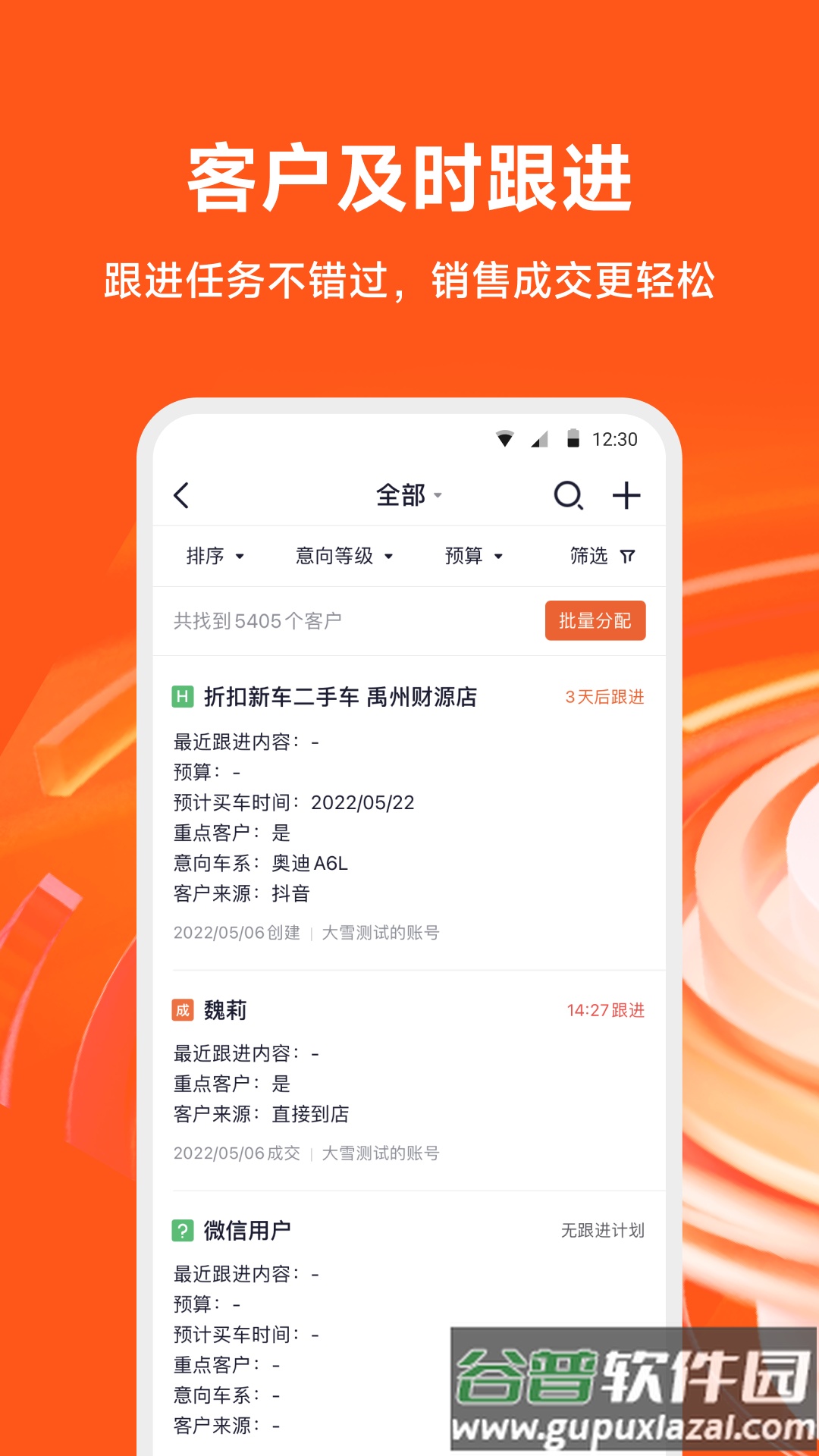 大风车app截图1