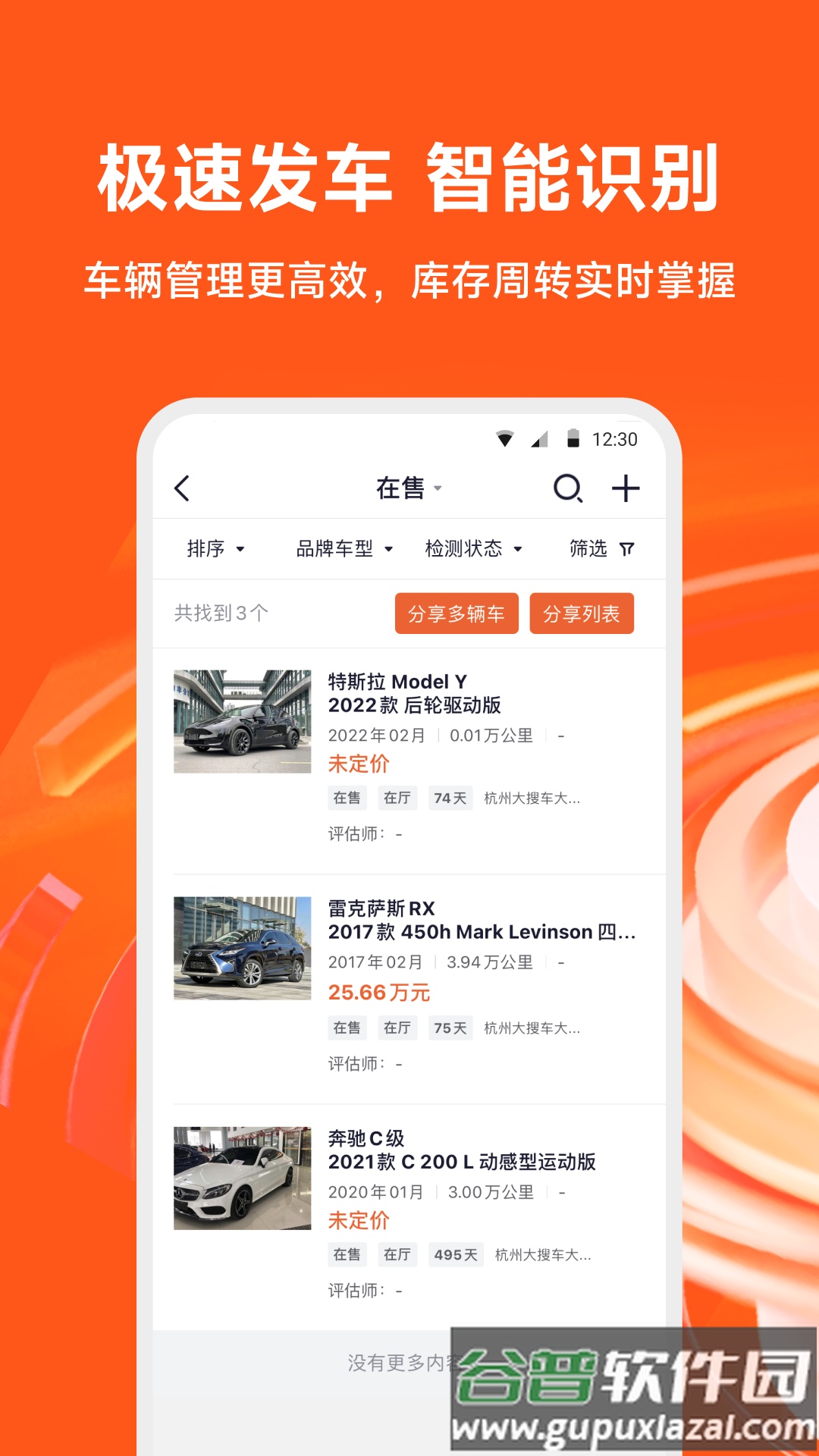 大风车app截图2