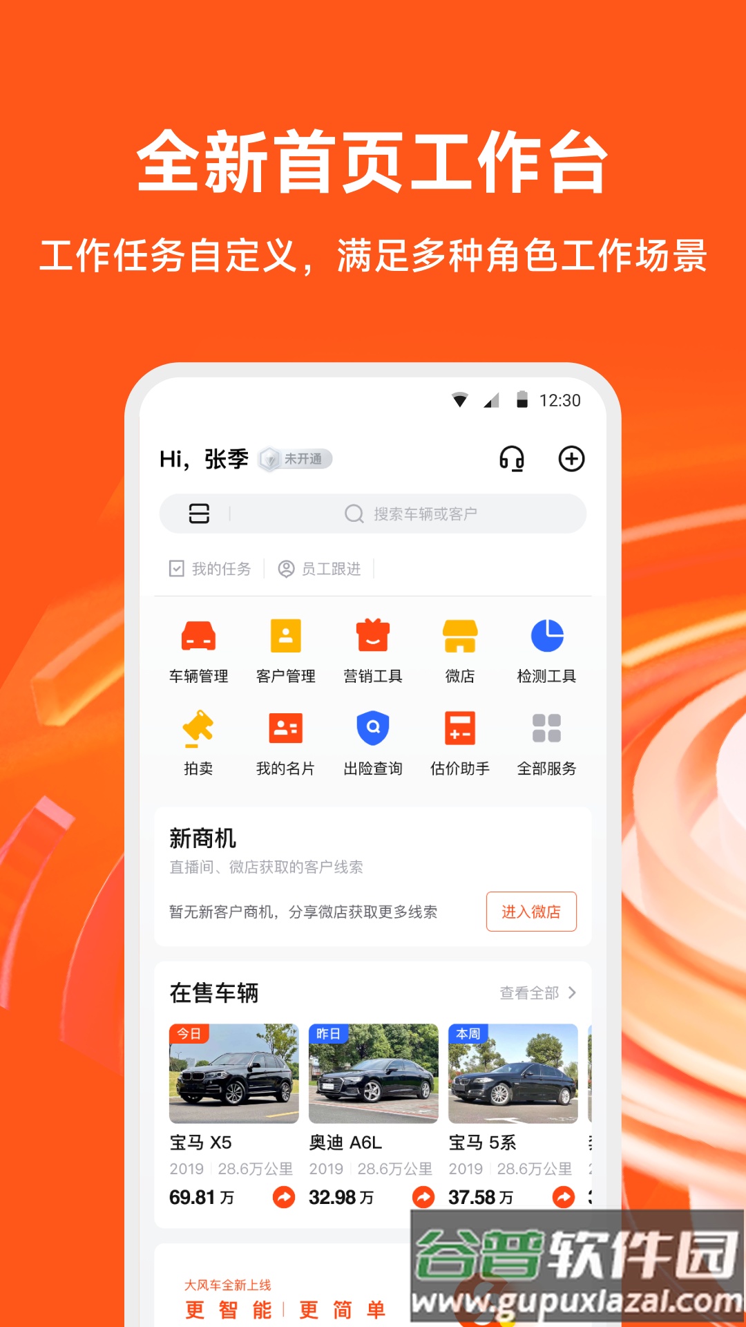 大风车app截图4