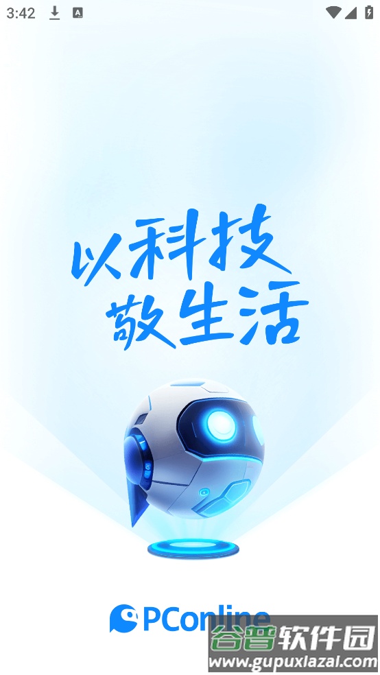 太平洋科技官方版截图2