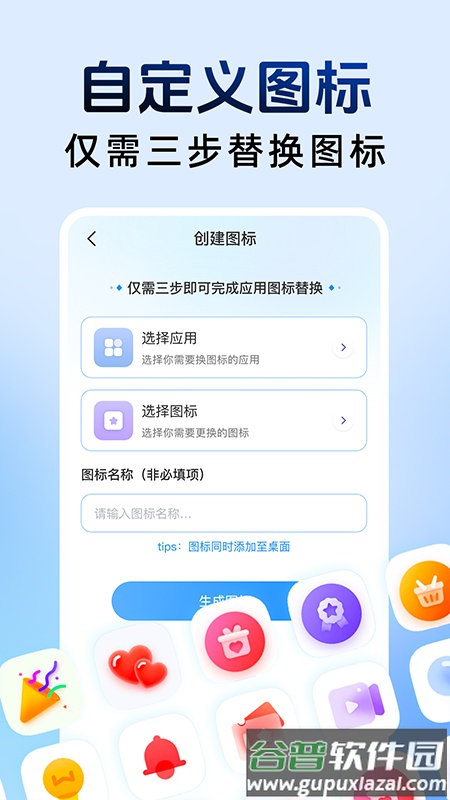 和平隐藏计算器app截图1