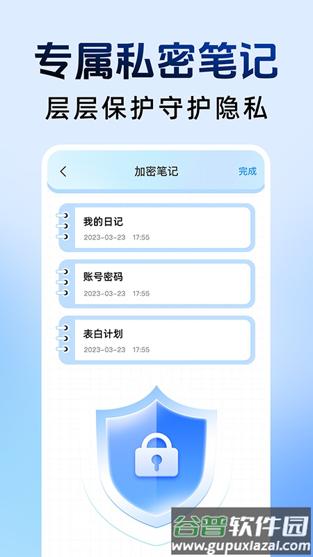 和平隐藏计算器app截图2