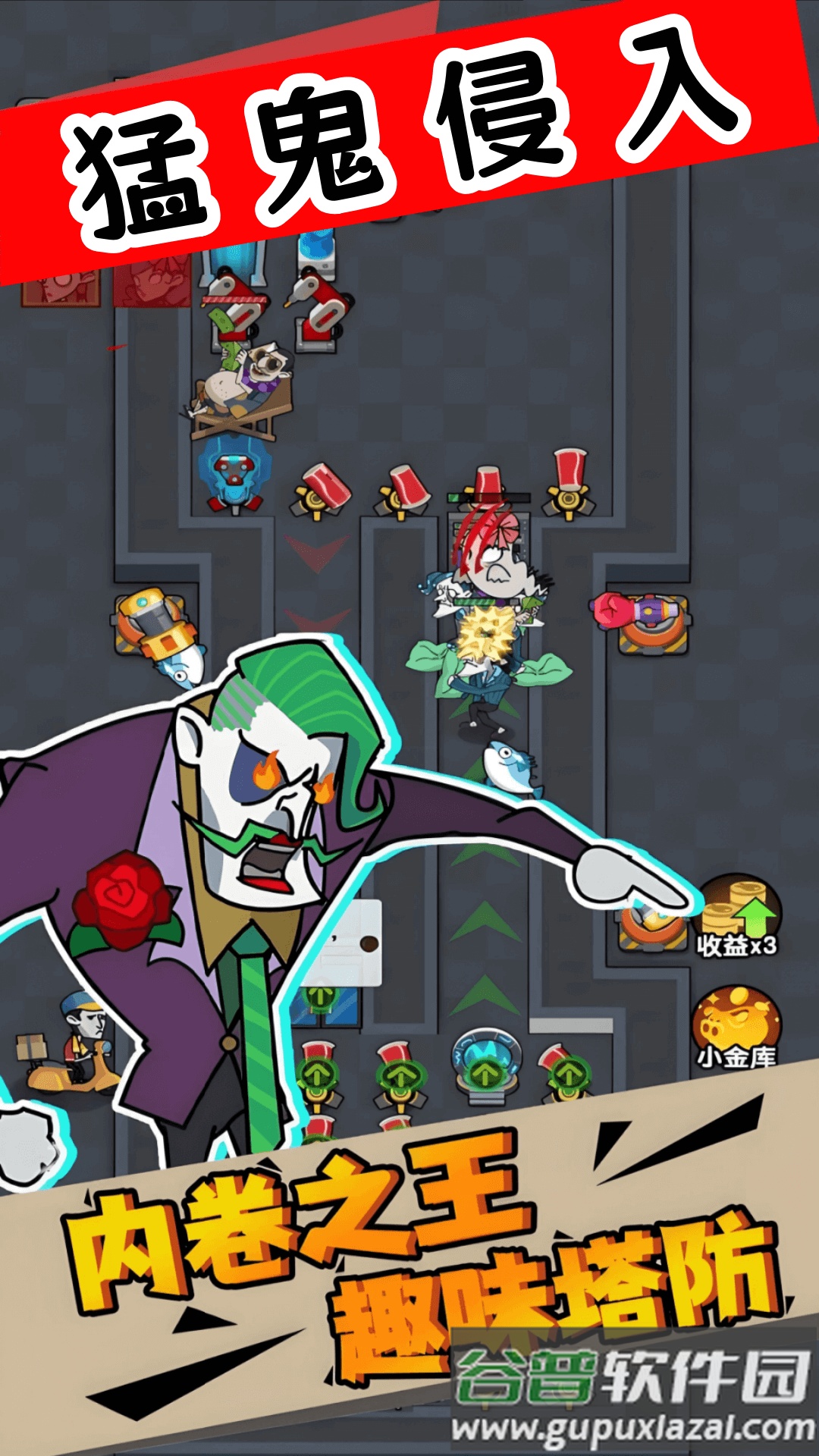 猛鬼侵入游戏截图2