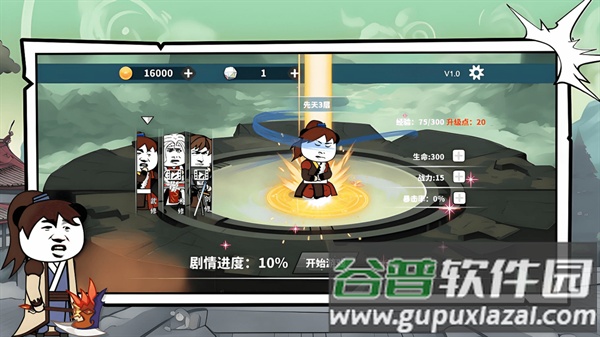 巅峰王者对决游戏截图4