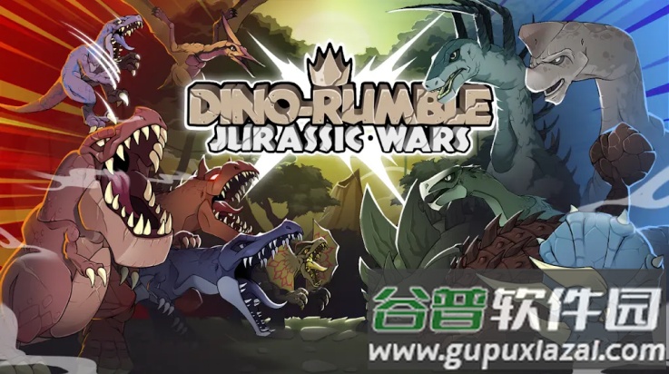 恐龙大战侏罗纪战争新版本下载截图3
