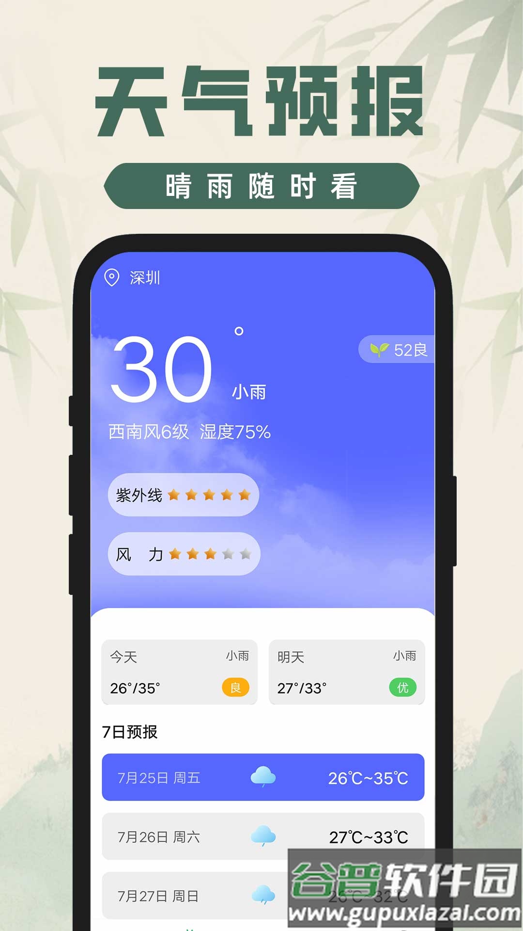 吉时查阅老黄历app截图2
