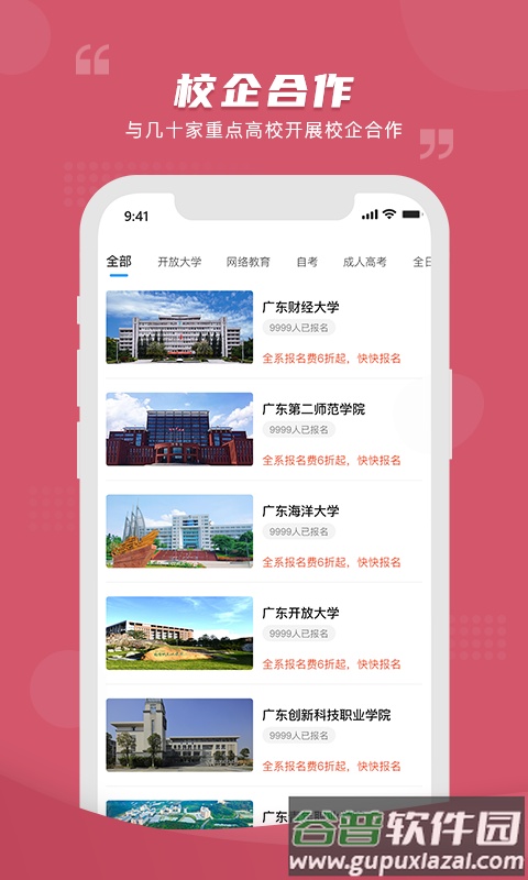 熊学课堂app截图4