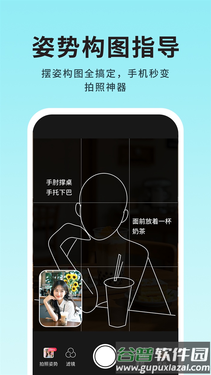 美姿构图相机APP截图2
