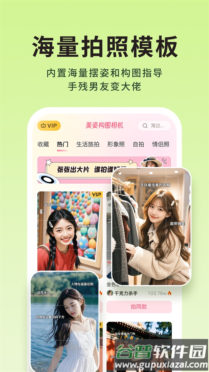 美姿构图相机APP截图3