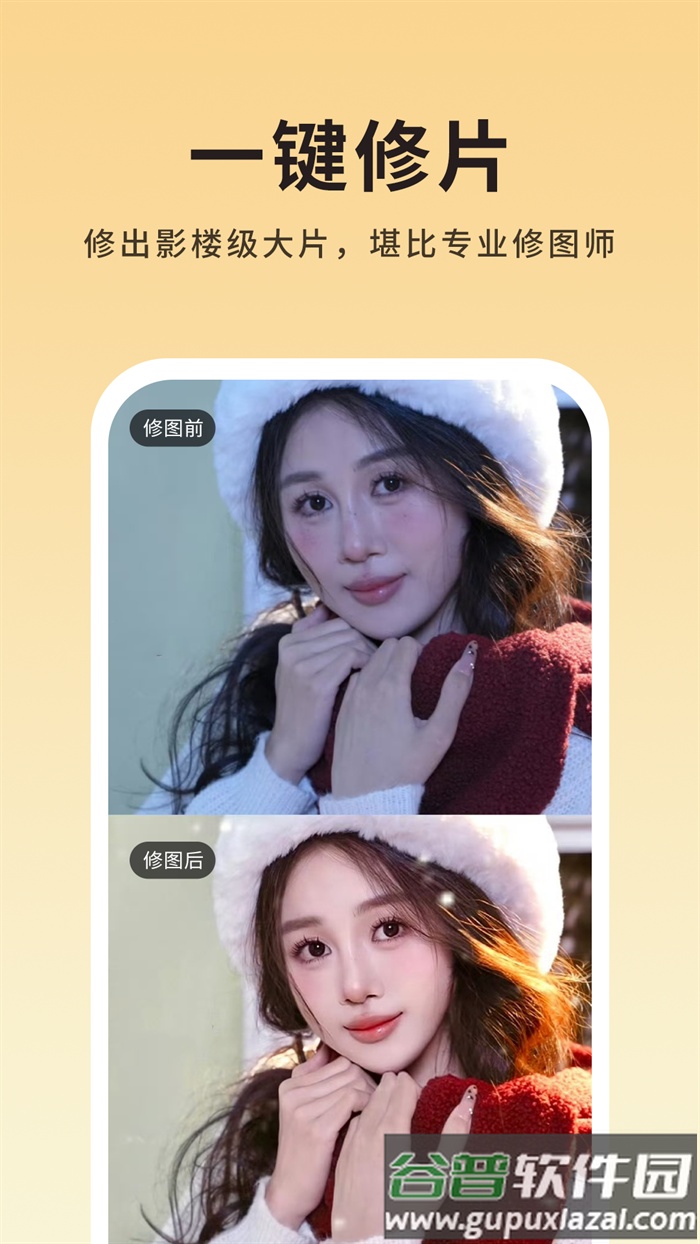 美姿构图相机APP截图4