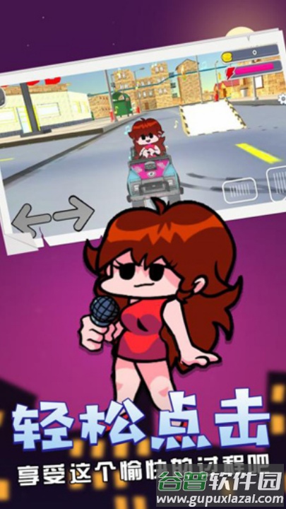 星期五之夜正式截图1