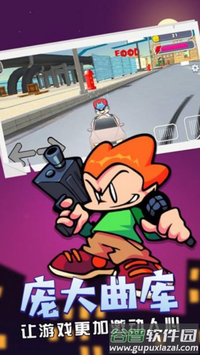 星期五之夜正式截图2