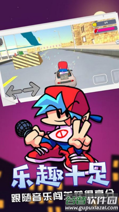 星期五之夜正式截图3