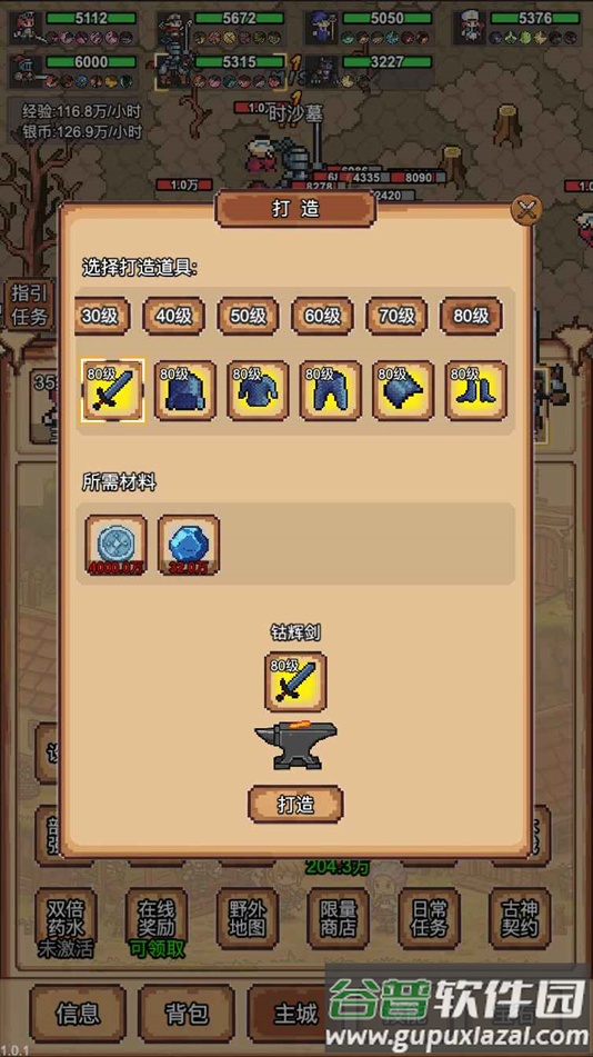 像素冒险村官方最新版下载截图1