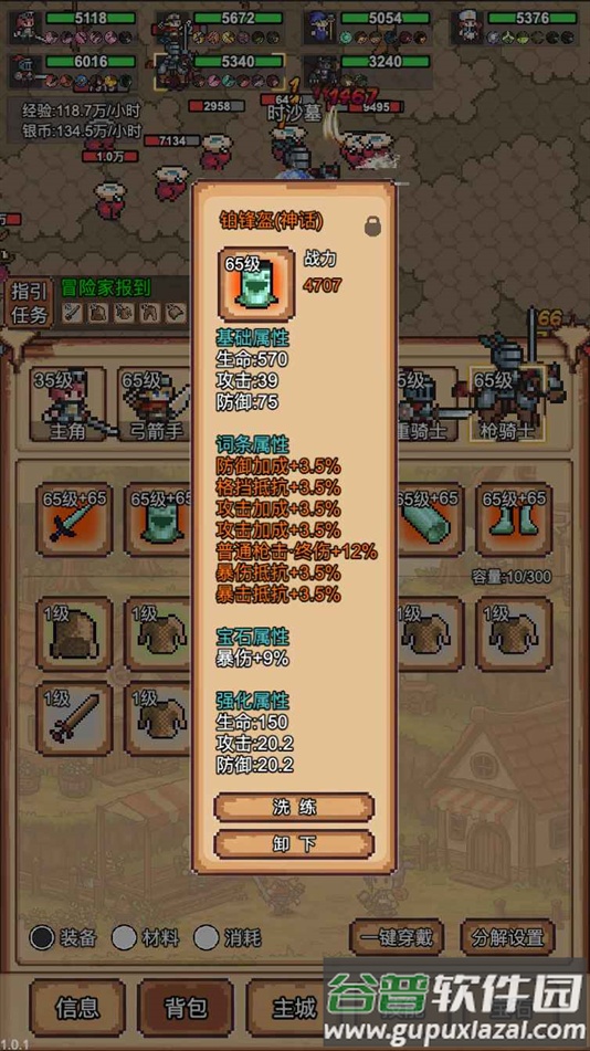 像素冒险村官方最新版下载截图3