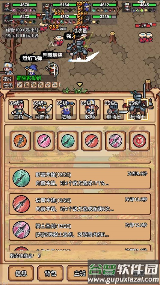 像素冒险村官方最新版下载截图4