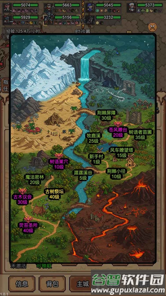 像素冒险村官方最新版下载截图5