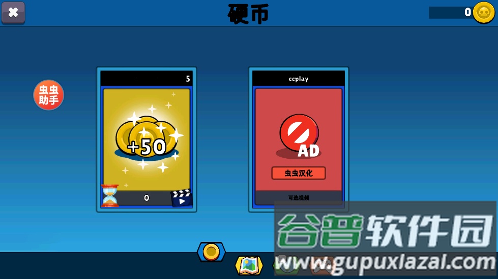 至尊决斗者火柴人下载安装(至尊决斗火柴人安装器)截图2