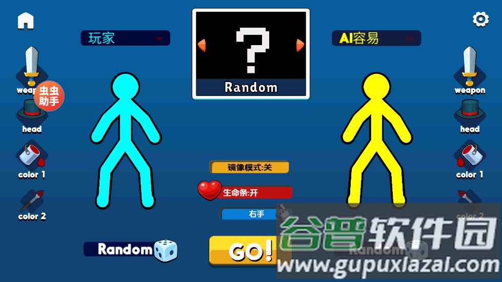 至尊决斗者火柴人下载安装(至尊决斗火柴人安装器)截图3