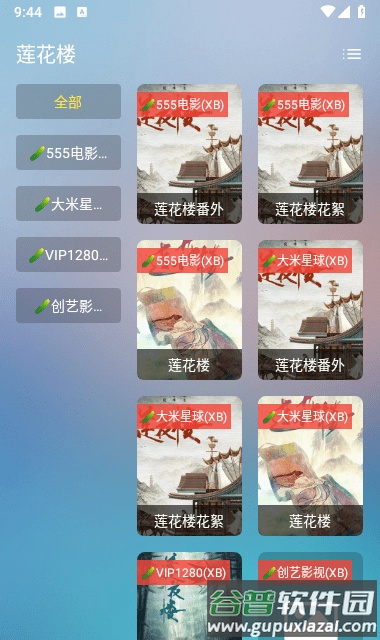 蜂蜜影视tv盒子电视版下载安装截图2