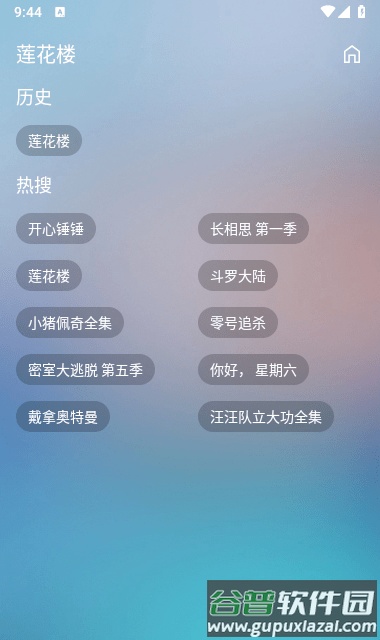 蜂蜜影视tv盒子电视版下载安装截图3