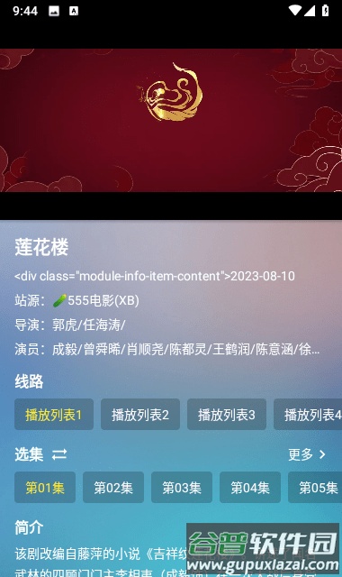 蜂蜜影视tv盒子电视版下载安装截图4