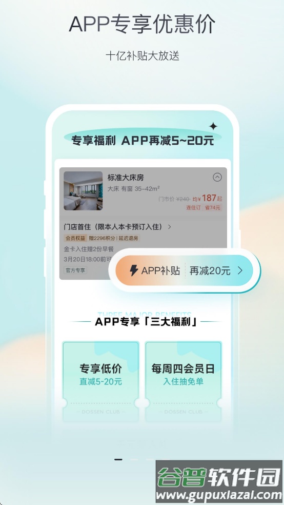 东呈青猫会app截图1