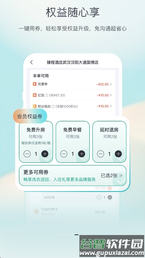 东呈青猫会app截图2
