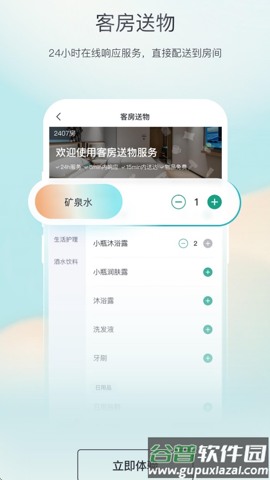 东呈青猫会app截图3
