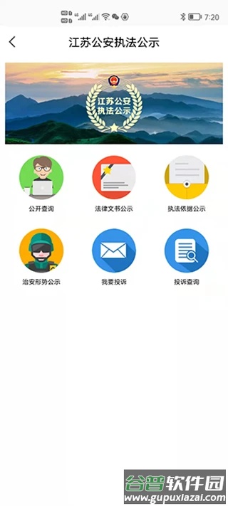 苏证通app官方下载截图2