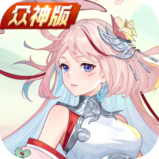 斗罗大陆武魂觉醒众神版官方正版v2.0.1