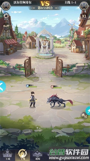 斗罗大陆武魂觉醒众神版官方正版截图1