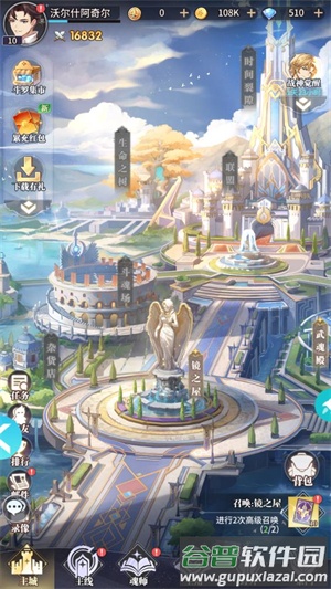 斗罗大陆武魂觉醒众神版官方正版截图4