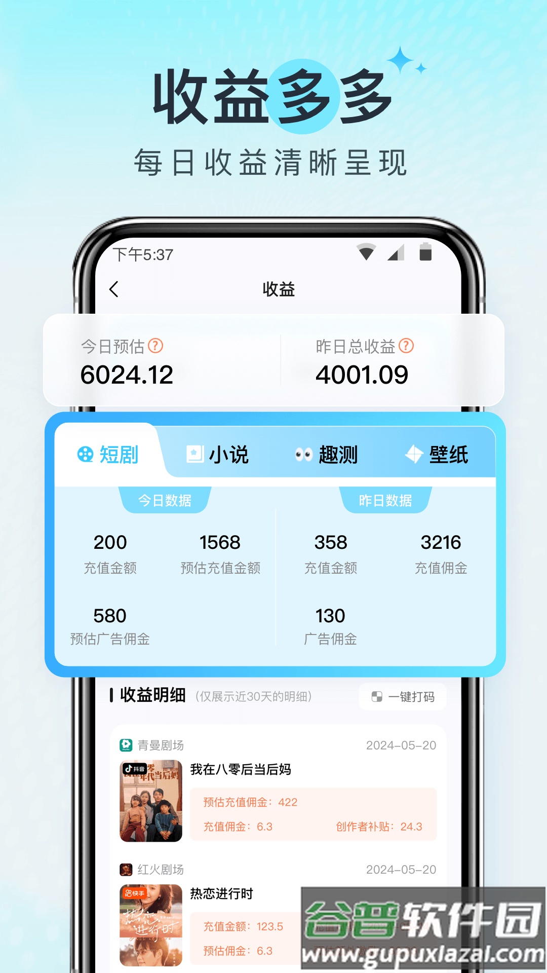 王牌智媒官方版截图2