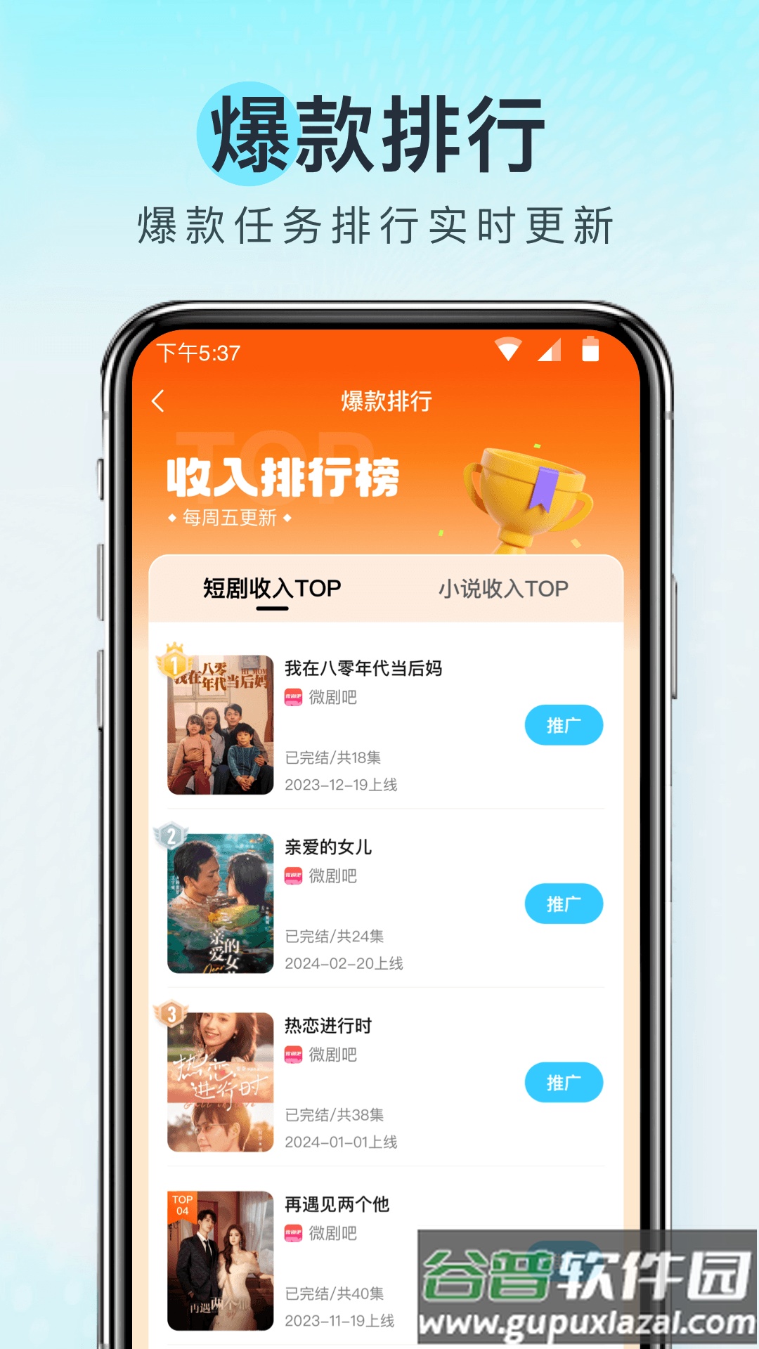 王牌智媒官方版截图3
