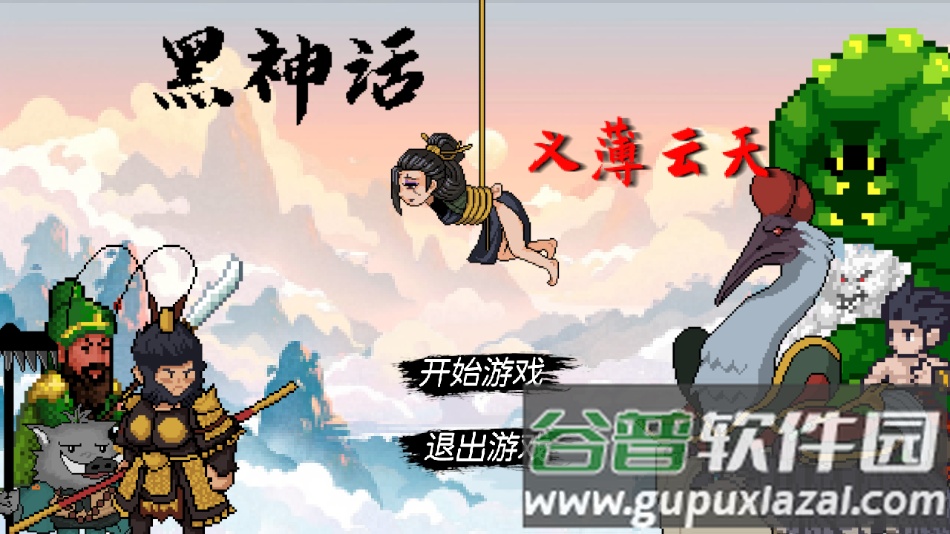 黑神话之义薄云天手游最新版(WuKong)截图1