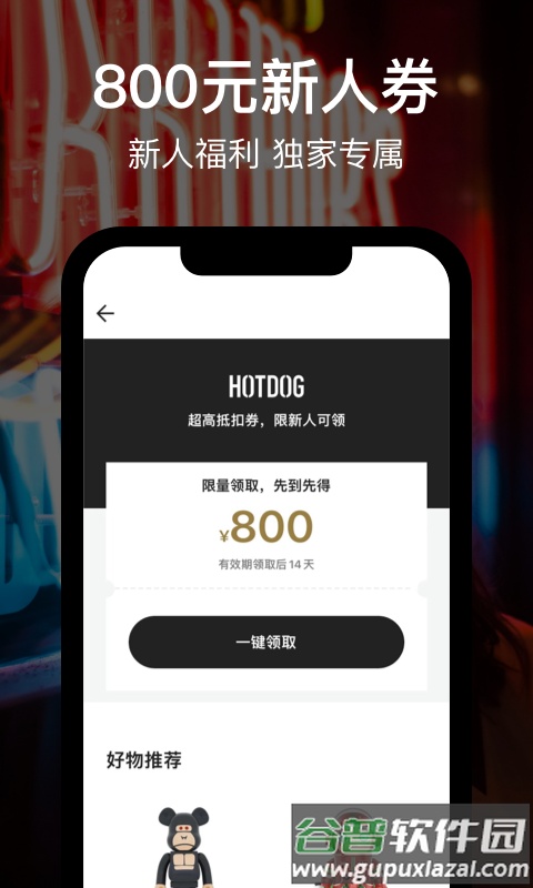 HOTDOG数字藏品平台app截图3