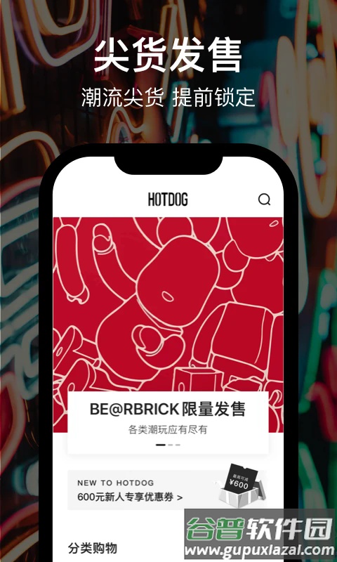 HOTDOG数字藏品平台app截图4