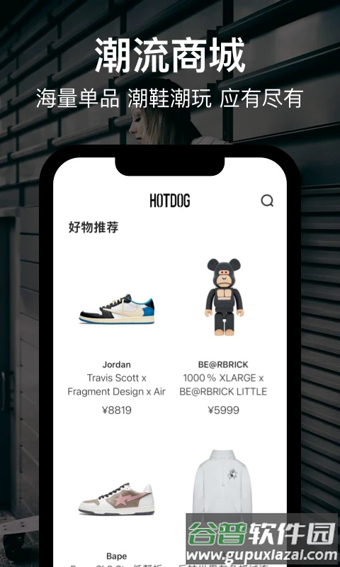 HOTDOG数字藏品平台app截图5