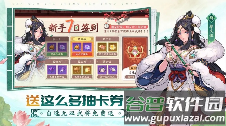 三国杀武将觉醒手游截图1