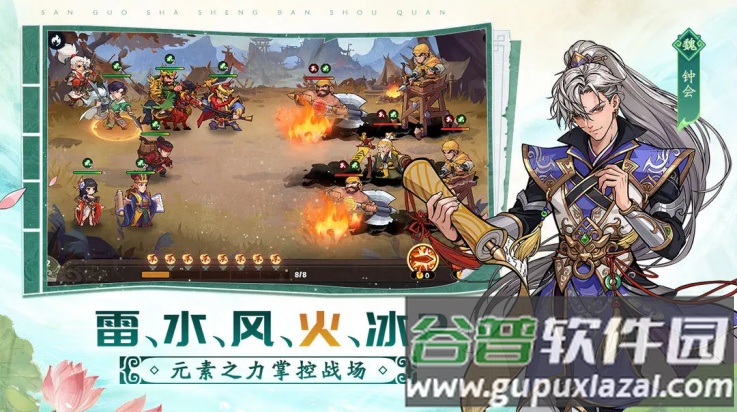 三国杀武将觉醒手游截图3