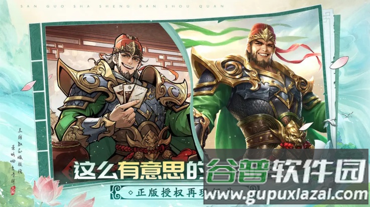 三国杀武将觉醒手游截图4
