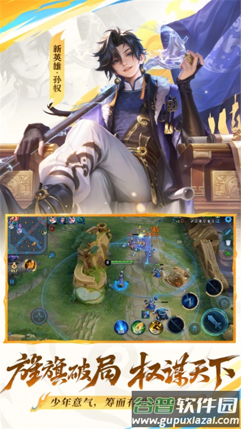 王者荣耀体验服下载官方正版安卓截图2