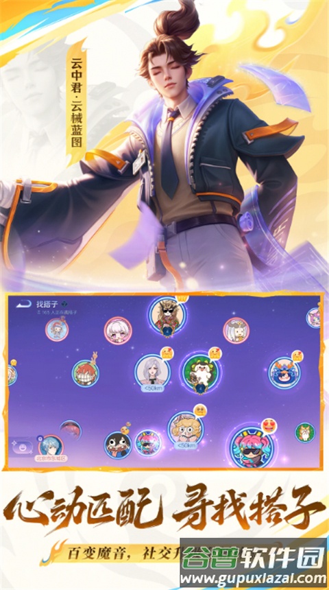 王者荣耀体验服下载官方正版安卓截图3