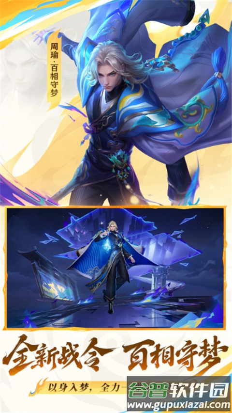 王者荣耀体验服下载官方正版安卓截图4