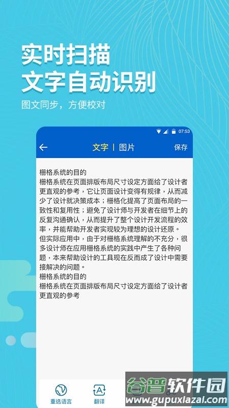 拍照取字大师app下载截图1