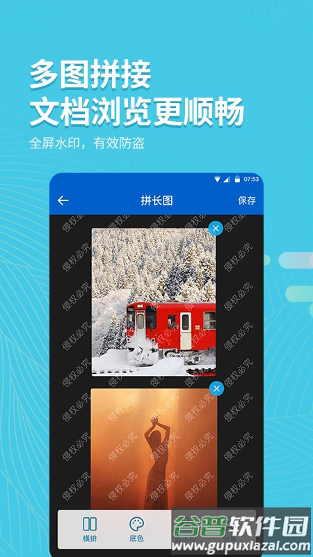 拍照取字大师app下载截图2