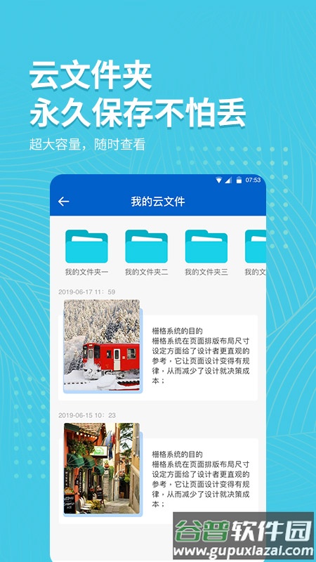 拍照取字大师app下载截图3