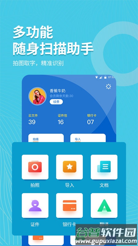 拍照取字大师app下载截图5