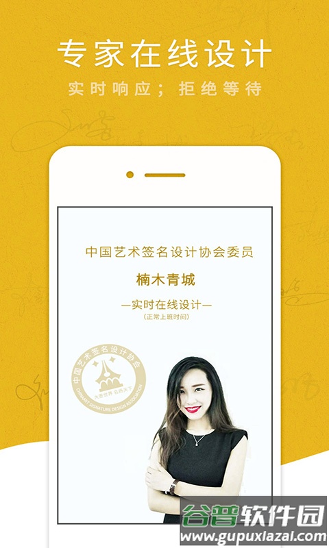 艺术签名专业版app下载截图2